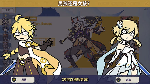 原神抽卡模拟器