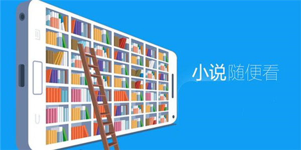 阅读书籍的app