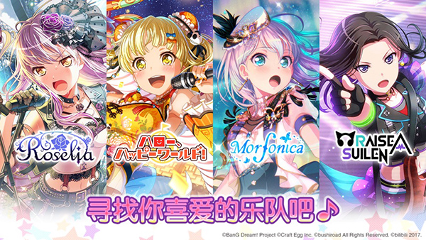 bangdream
