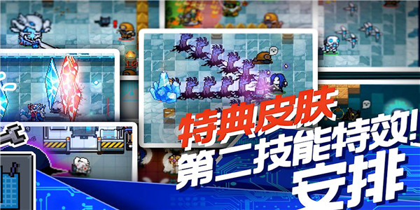 元气骑士前传下载