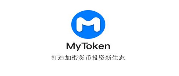 mytoken