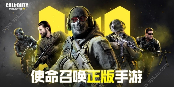 使命召唤手游版本大全
