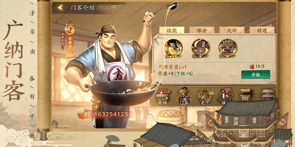 叫我大掌柜破解版游戏大全