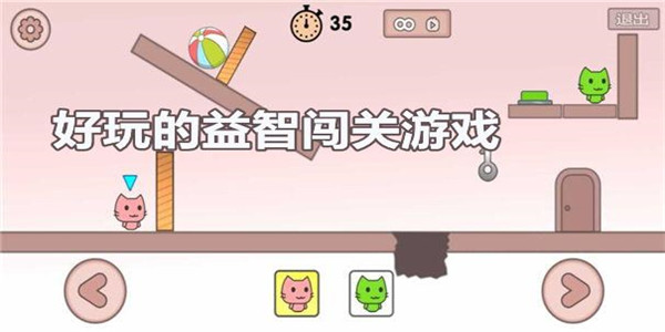 益智闯关手游下载