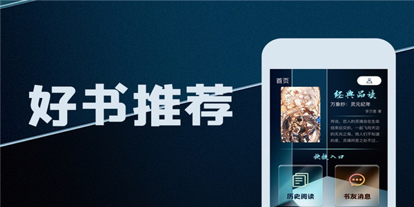 爱尚小说app