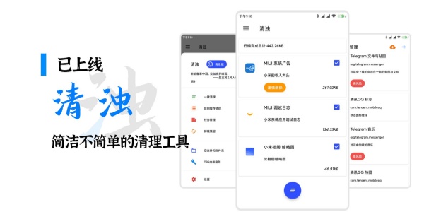 清浊软件合集