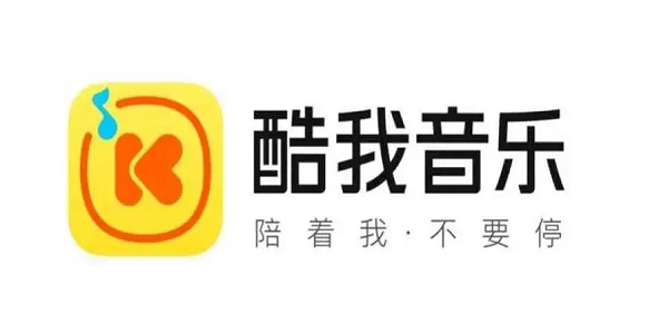 酷我音乐永久免费2024