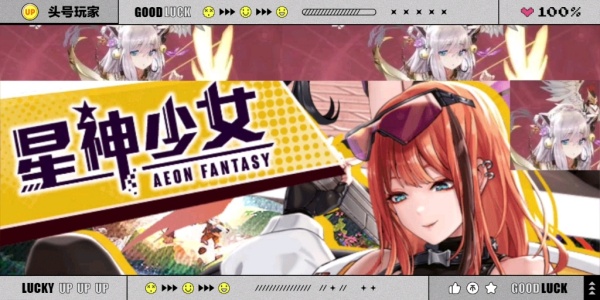 星神少女游戏破解版合集