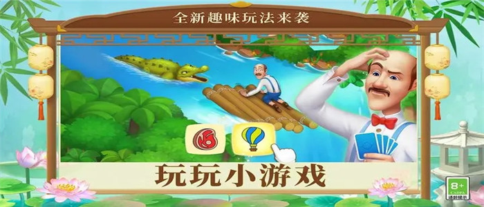 梦幻花园破解版无限星无限金币版