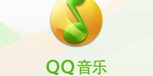 qq音乐破解版合集