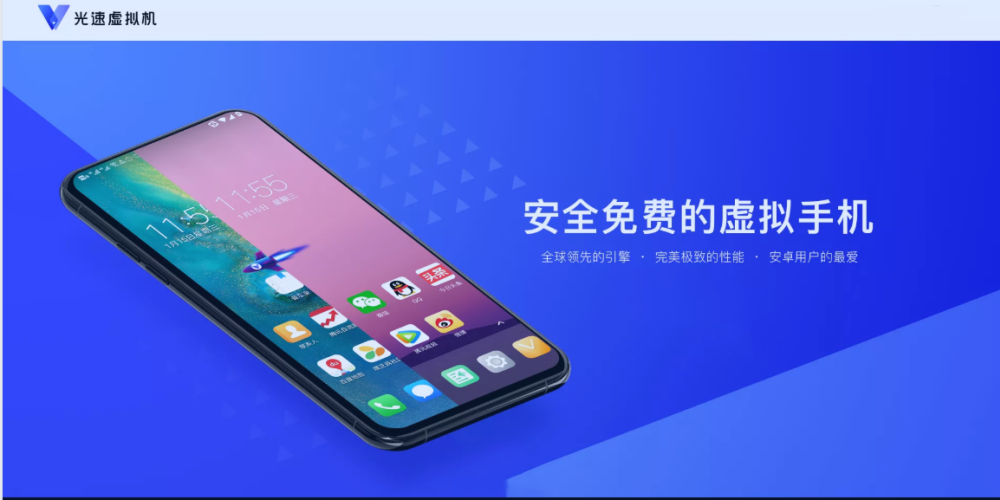 光速虚拟机app版本合集