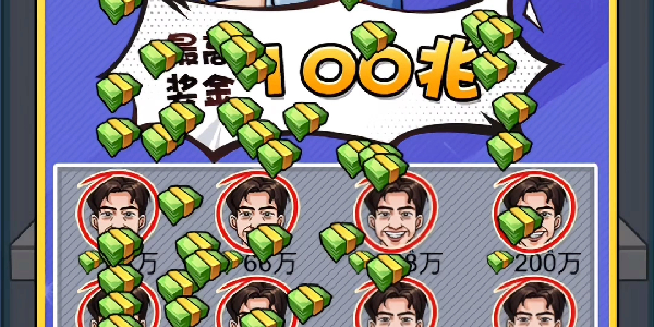非凡的大多数破解版