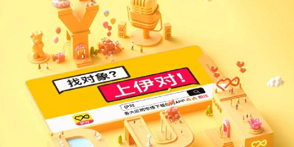 伊对官网版下载