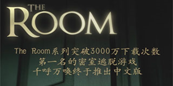 未上锁的房间手游大全
