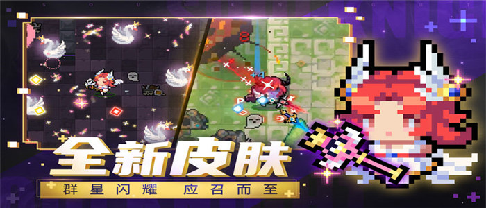 元气骑士破解版2023年最新版下载