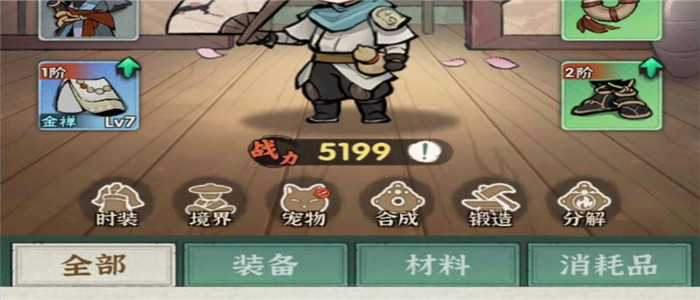 行侠仗义五千年破解版