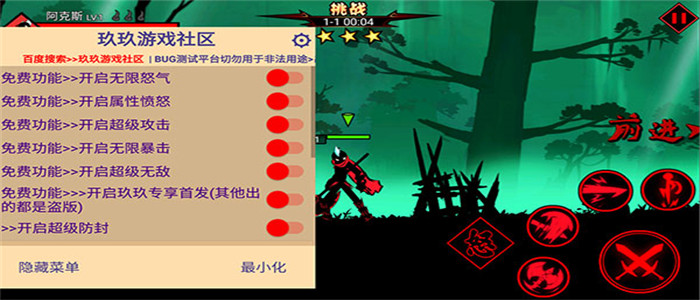火柴人联盟2破解版