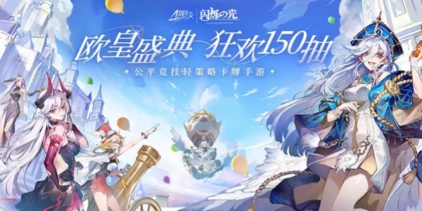 闪烁之光破解版无限钻石版游戏合集