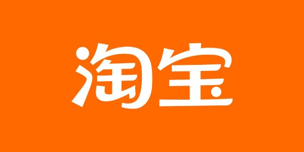 淘宝app合集