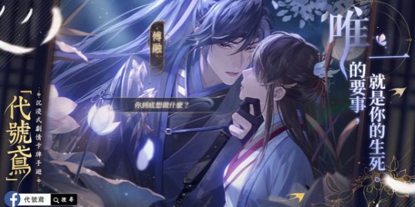 代号鸢中文版合集