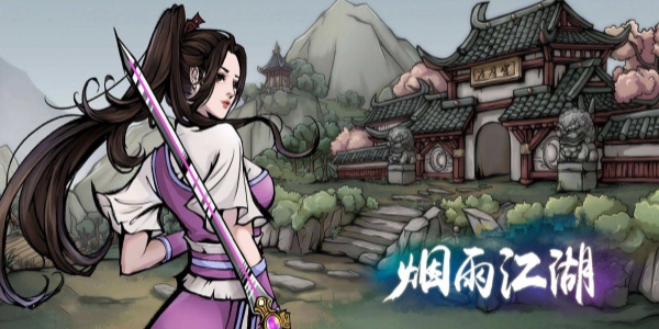 烟雨江湖手游合集