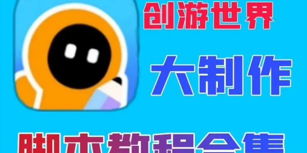 创游世界app