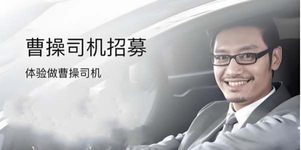 曹操司机app版本合集
