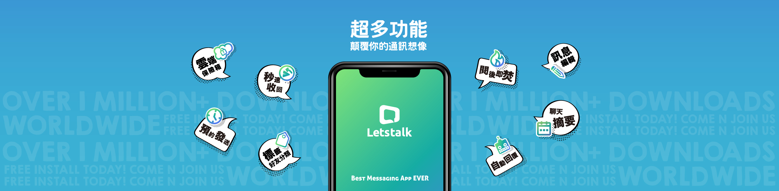 letstalk安卓版