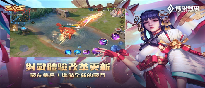 传说对决先行服