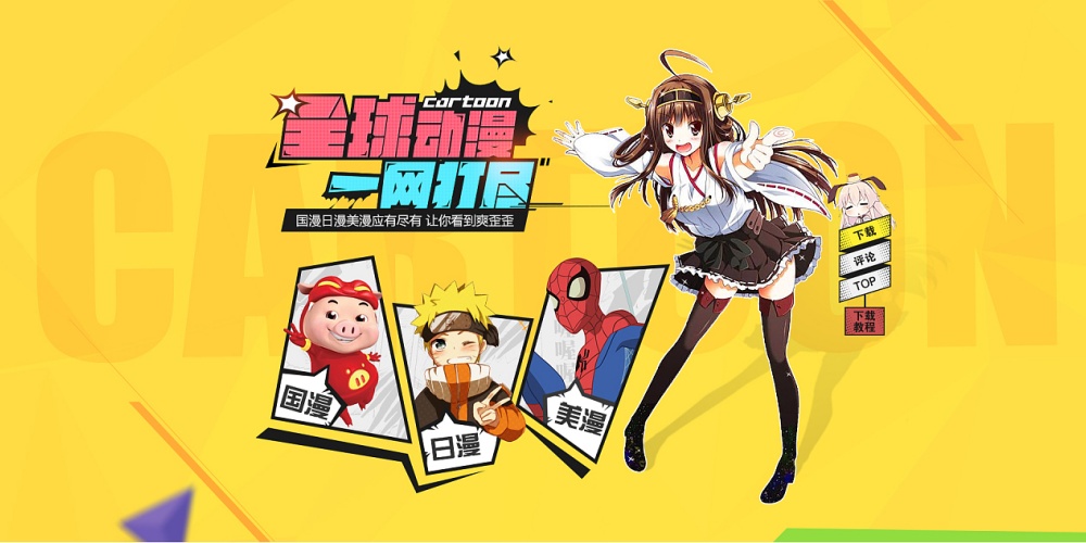 动漫免费追剧app无广告
