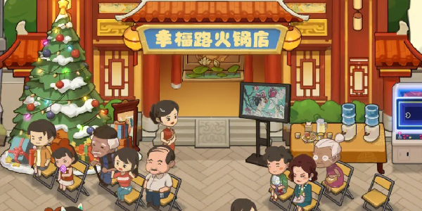 幸福路上的火锅店
