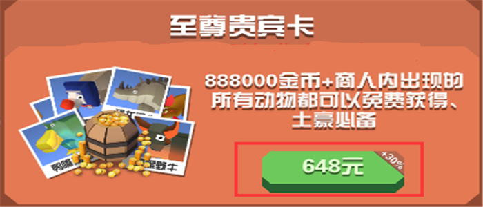 疯狂动物园(内购破解)