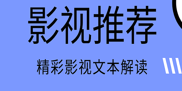 免费观影追剧神器app