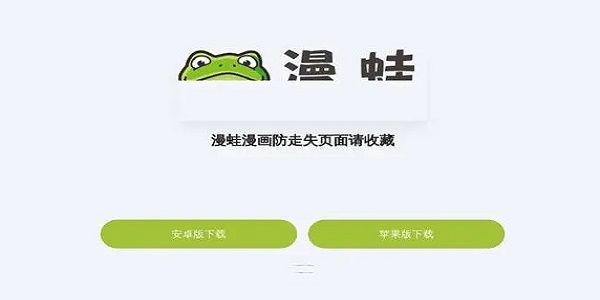 manwa2正版下载