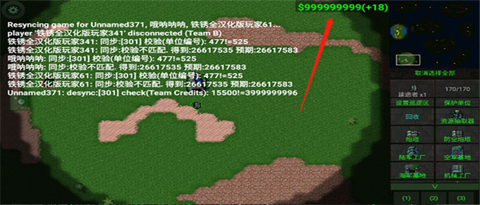铁锈战争破解版