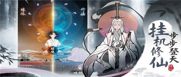 一念逍遥破解版
