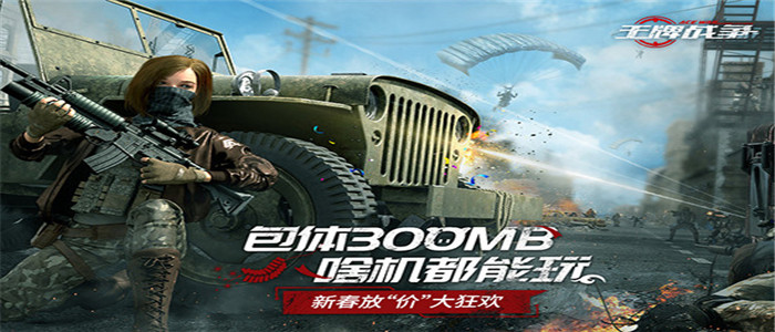 王牌战争破解版无限点券
