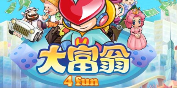 大富翁4fun游戏大全