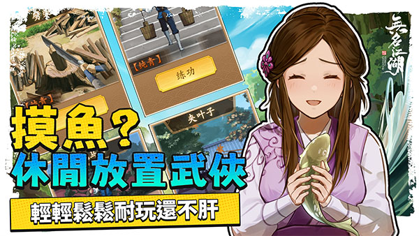 无名江湖破解版