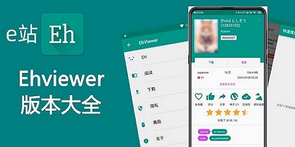e站最新版