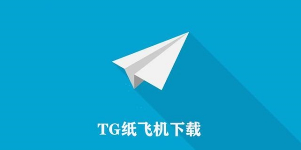 纸飞机中文版本合集