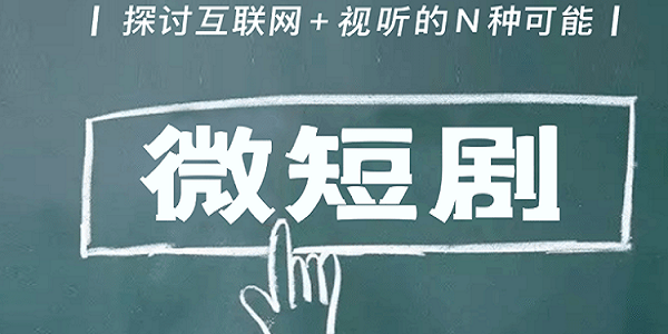 免费的看短剧的软件