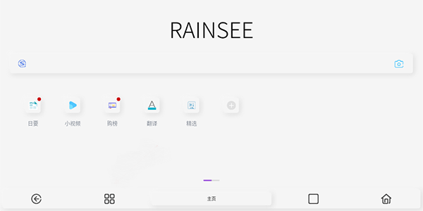Rains浏览器