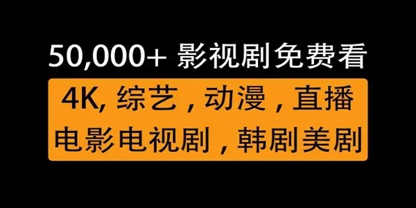 免费追剧软件全免费