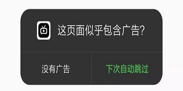 去广告的软件app