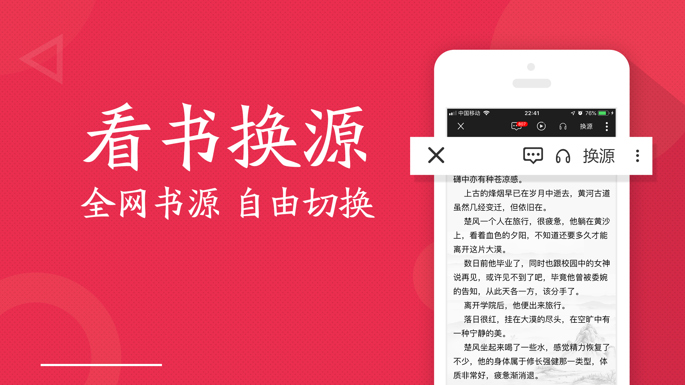 精品书源下载