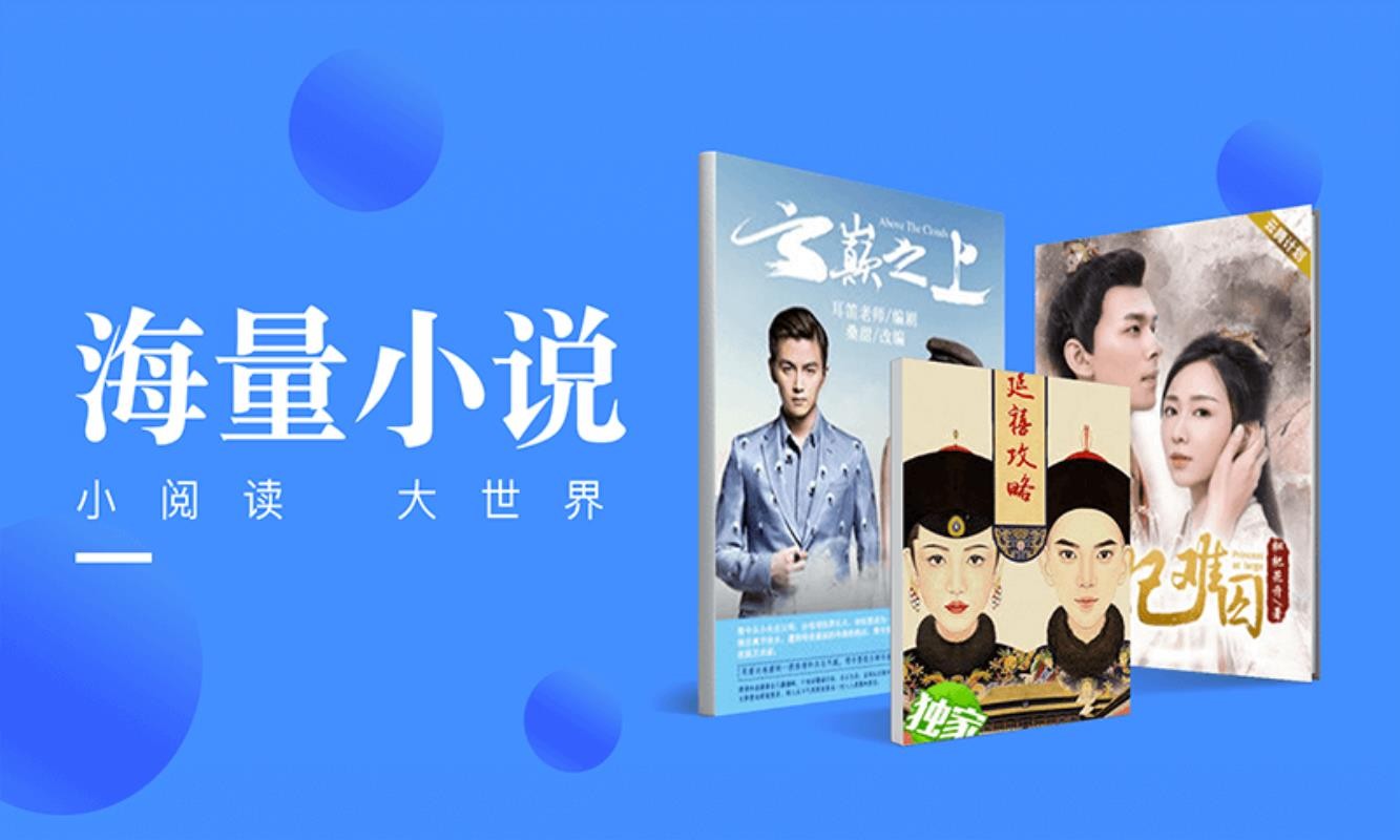 小说阅读资源app