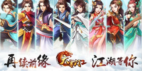 大掌门2