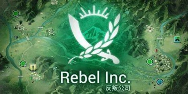 叛乱公司