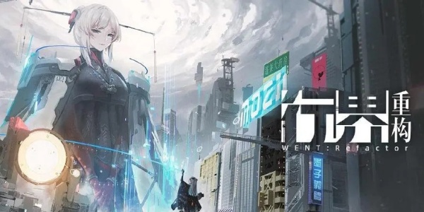 行界